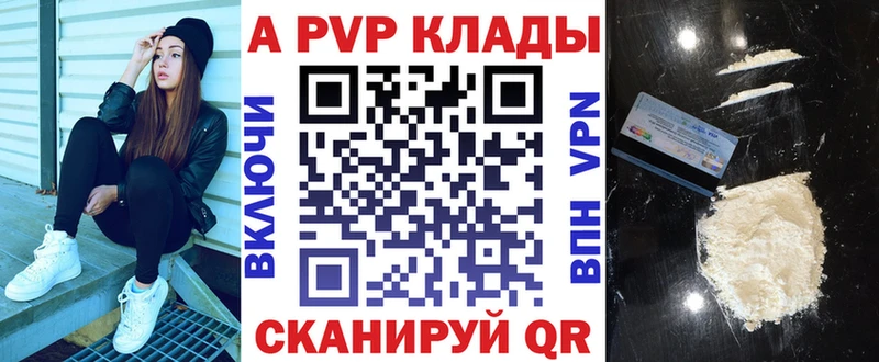 Alpha-PVP VHQ  нарко площадка клад  Ленинградская 