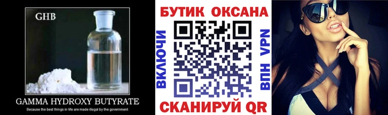 БУТИРАТ бутик  гидра маркетплейс  Ленинградская  купить наркоту 