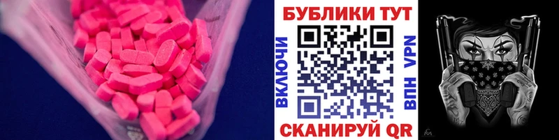 Ecstasy 280 MDMA  Ленинградская 