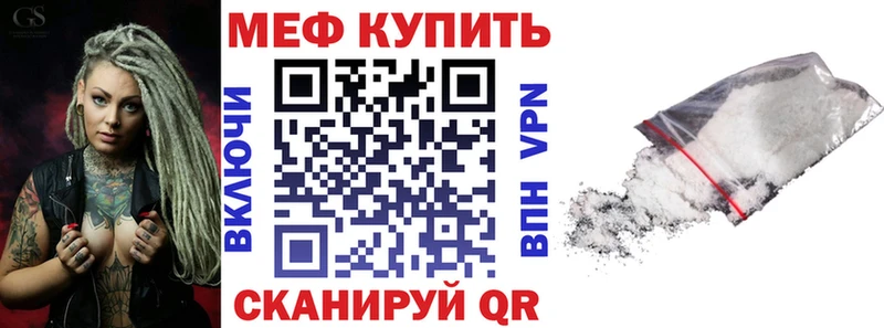 МЕФ mephedrone kraken зеркало Ленинградская купить наркотики цена