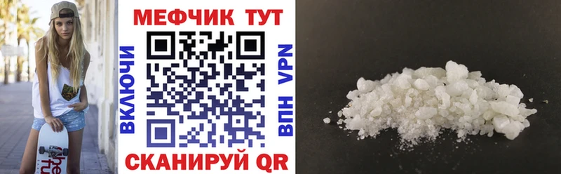 Меф мяу мяу кристаллы Ленинградская
