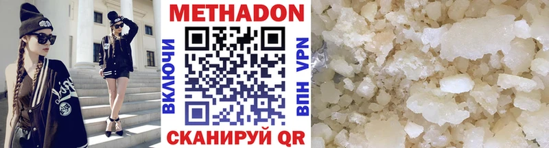 Метадон мёд  Ленинградская 