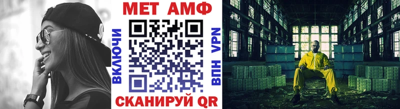Первитин Methamphetamine  Ленинградская 